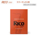 D'Addario　RICO（リコ）　リード テナーサックス用 『RICO(リコ)リード　テナーサックス用　　』 ●テナーサックス用リード　 ●カット：アンファイルド ●10枚入り ●強度(厚み)をお選び下さい。 ●RICO(リコ) リード 昔から有名で定番のRICOリードは、使いやすさやお手頃な価格から長きにわたり演奏家達に愛されているブランドです。 明るく抜けの良いパワフルな音色が特長で、様々な演奏場面に対応するためもっともしなやかなグレードのケーンから作られており、特にジャズシーンでの絶大な人気は今も衰えることなく、往年の名手達の名演を支えてきました。 ジャズの歴史とともに、そして今なお世界中の演奏者から支持されているリードです。 また、種類が豊富な点もRICOリードの特長です。 定番のE♭クラリネット、B♭クラリネット、バスクラリネット、ソプラノサックス、アルトサックス、テナーサックス、バリトンサックス用はもちろん、特殊なアルトクラリネット、コントラバスクラリネット(バスサックス兼用)もございます。 【宅配便ご希望の方】はこちらの商品を一緒にカートにお入れください。●RICO(リコ) リード 昔から有名で定番のRICOリードは、使いやすさやお手頃な価格から長きにわたり演奏家達に愛されているブランドです。 明るく抜けの良いパワフルな音色が特長で、様々な演奏場面に対応するためもっともしなやかなグレードのケーンから作られており、特にジャズシーンでの絶大な人気は今も衰えることなく、往年の名手達の名演を支えてきました。 ジャズの歴史とともに、そして今なお世界中の演奏者から支持されているリードです。 また、種類が豊富な点もRICOリードの特長です。 定番のE♭クラリネット、B♭クラリネット、バスクラリネット、ソプラノサックス、アルトサックス、テナーサックス、バリトンサックス用はもちろん、特殊なアルトクラリネット、コントラバスクラリネット(バスサックス兼用)もございます。 ●強度/厚み比較（参考）