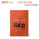リコ バリトンサックス用 リード 10枚入り ダダリオ D'Addario WoodWinds リコー RICO RLA10【メール便送料無料】