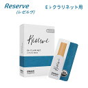 ダダリオ リード E♭クラリネット用 ODBR10 10枚入り オーガニックレゼルヴ D'Addario WoodWinds RESERVE【メール便送料無料】