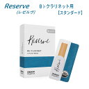 ダダリオ リード B♭クラリネット用 スタンダード ODCR10 10枚入り オーガニックレゼルヴ D'Addario WoodWinds RESERVE【メー...