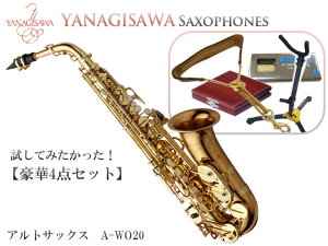 吹奏楽 サックス 通販 価格比較 価格 Com