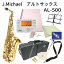 5/10ϥȥ꡼ǺP5ܡȥå 鿴 AL-500 åȡʥ塼ʡ TDM-710IV/Хɥեˤ//ڡѡץ饹J.Michael  J.Michael 