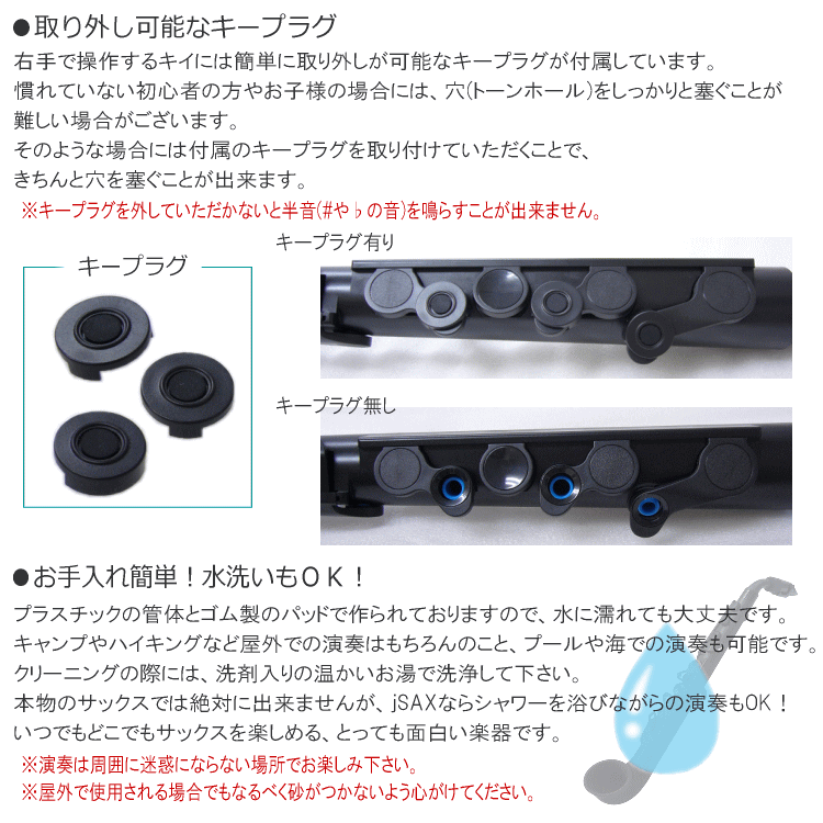 NUVO jSax ブラック/ブルー (ヌーボ ジェイサックス) N520JBBL/ C管 サックス