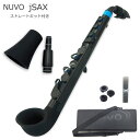 大人気シリーズNUVOのj-Sax　「N520JBBL」■カラー：ブラック/ブルー ■仕様 管体：プラスチック製 キイ：プラスチック製 音域：中央C(C4)〜12度上のG(G5) 調子：C調 完全防水仕様 ■セット内容 キャップ付きリガチャー一体型マウスピース/NUVOリード×2/カーブドシリコンベル/カーブドネック/ストラップ付き専用ケース/取扱説明書/運指表 大人の方に嬉しい「ストレートキット」付きです。 ネックとベルがストレートタイプになることにより、大人の方でも無理な姿勢にならずに演奏をお楽しみいただけます。大人気シリーズNUVOのj-Sax 大人気シリーズNUVOのサックス「j Sax(ジェイ サックス)」です。 サックスと同じような運指で演奏出来るC管のミニサックスです。C調のためピアノなど他の楽器と一緒に演奏しても楽しい楽器です。 本体が樹脂製でパッドがゴム製のため、水に濡れてもOK！キャンプやハイキング、海やプール、 また余興やソロ演奏など、様々な場面で演奏可能です。 外観はポップで可愛いデザインのため、お子様にも楽しんで練習していただける楽器だと思います。 お子様の練習用として、大人の方の遊び感覚で、気軽にサックスを楽しみたいという方にオススメの楽器です！ ※※ご確認下さい※※ 一部(特に半音部分)の音程に不安定な音がございますので、本格的な演奏には向きません。 サックス経験者の方ですと吹き方で多少の調整が可能かと思いますが、あくまでも気軽に楽しんでいただく遊び的感覚でお考え下さい。 また、本商品は全長約45.5cmでネックが曲がっておりますので、大人の方ですと少し吹きにくい姿勢になります。 別売りで「ストレートネック＆ベル」がございますので、そちらをおすすめいたします。 本商品は、「本格的にはじめたい！」という学生さんなどにはオススメ致しかねますが、楽器経験者の方の遊び感覚で、またサックスに興味があるけれどまだまだ体が小さく本物のサックスを持てないというお子様の練習用として、オススメできる面白い楽器です。 是非この楽器で音楽を楽しんでください♪