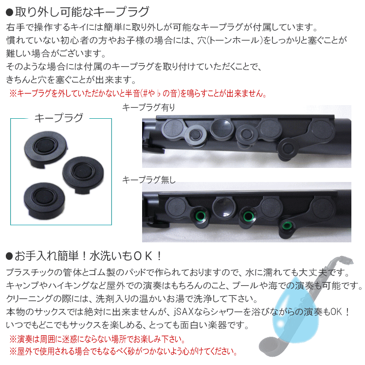 NUVO jSax ブラック/グリーン (ヌーボ ジェイサックス) N520JBGN/ C管 サックス