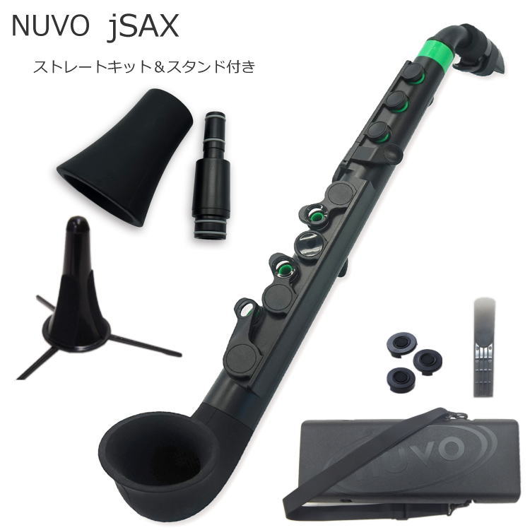 スタンド付き NUVO プラスチック製 サックス jSax ブラック/グリーン ストレートキットセット (ヌーボ ジェイサックス) N520JBGN/ C管 サックス