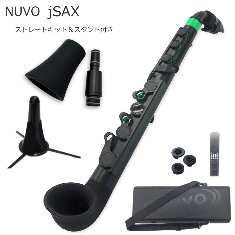 スタンド付き NUVO プラスチック製 サックス jSax ブラック/グリーン ストレートキットセット　(ヌーボ ジェイサックス) N520JBGN/ C管 サックス