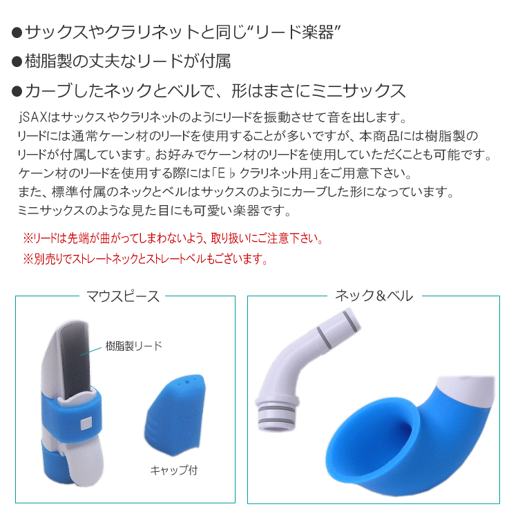 NUVO プラスチック製 サックス jSax ホワイト/ブルー (ヌーボ ジェイサックス) N52...