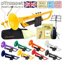 【メーカー保証付き】pTrumpet ピートランペット B♭500gのプラスチック管楽器 初心者入門セット【教則本/DVD/ミュート/譜面台/クロス】クリスマス...