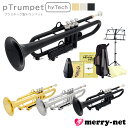 pTrumpet hyTech ピートランペット ハイテック プラスチック製 B♭ pInstrument 【基本の練習セット:教則本/DVD/譜面台/ミュート...