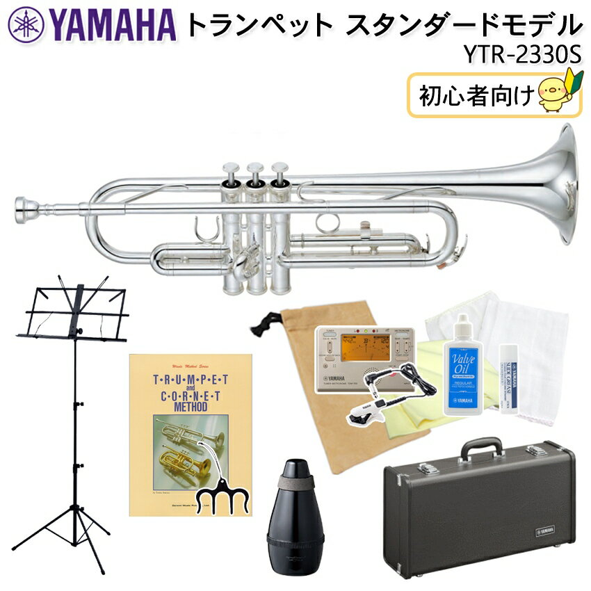 5/15はエントリーで最大P5倍★YAMAHA ヤマハ トランペット スタンダード YTR-2330 ...