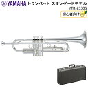 YAMAHA ヤマハ トランペット スタンダード YTR-2330S シルバー 銀メッキ仕上げ 初心者向け ハードケース付属 【検品後出荷】