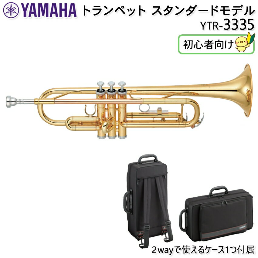 5/15はエントリーで最大P5倍★YAMAHA ヤマハ トランペット スタンダード YTR-3335 ...