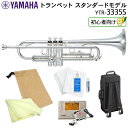 【予約受付中】YAMAHA ヤマハ トランペット スタンダード YTR-3335S 銀メッキ仕上げ 初心者向け お手入れ用品と便利な巾着袋 チューナーメトロ＆クリップマイクの付いた9点セット【検品後出荷】