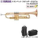 【予約受付中】YAMAHA ヤマハ トランペット スタンダード YTR-4335GII ゴールドラッカー仕上げ ゴールドブラスベル採用 初心者向け 3wayケー...