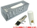 ヤナギサワ（YANAGISAWA）アルトサックス用メタルマウスピース　5＃