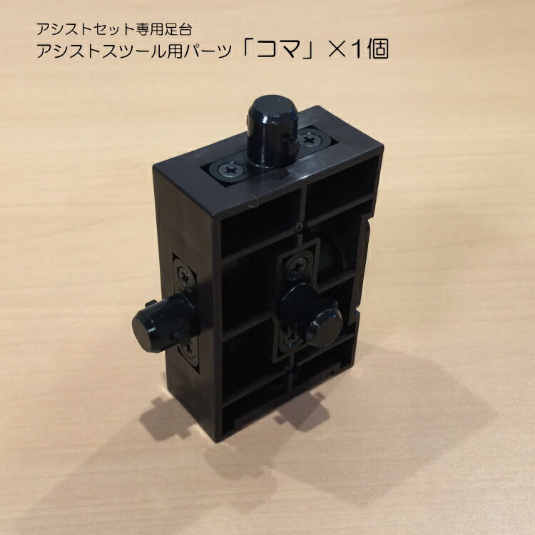 楽天市場】アシストスツール ass-vの通販 楽天市場】アシストスツール ass-vの通販