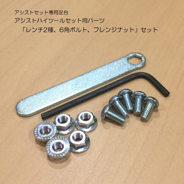 楽天市場】アシストペダル ハイツールセット asp-ii ash-vの通販 楽天市場】アシストペダル ハイツールセット asp-ii ash-vの通販