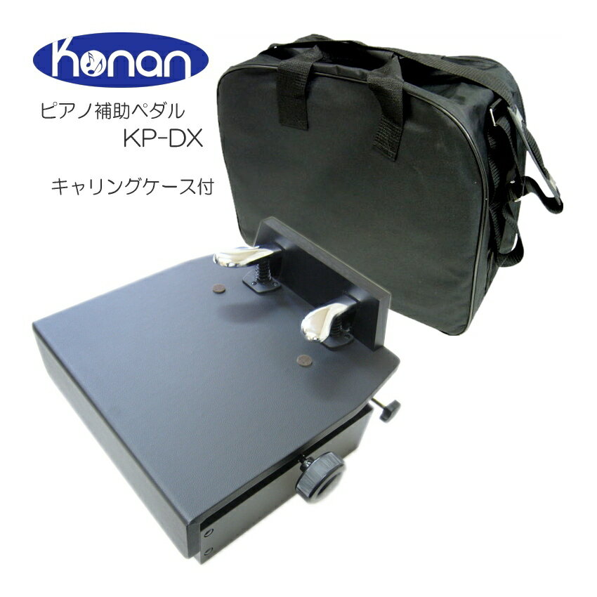 楽天市場】甲南 ピアノ補助ペダル KP-W1の通販 楽天市場】甲南 ピアノ補助ペダル KP-W1の通販