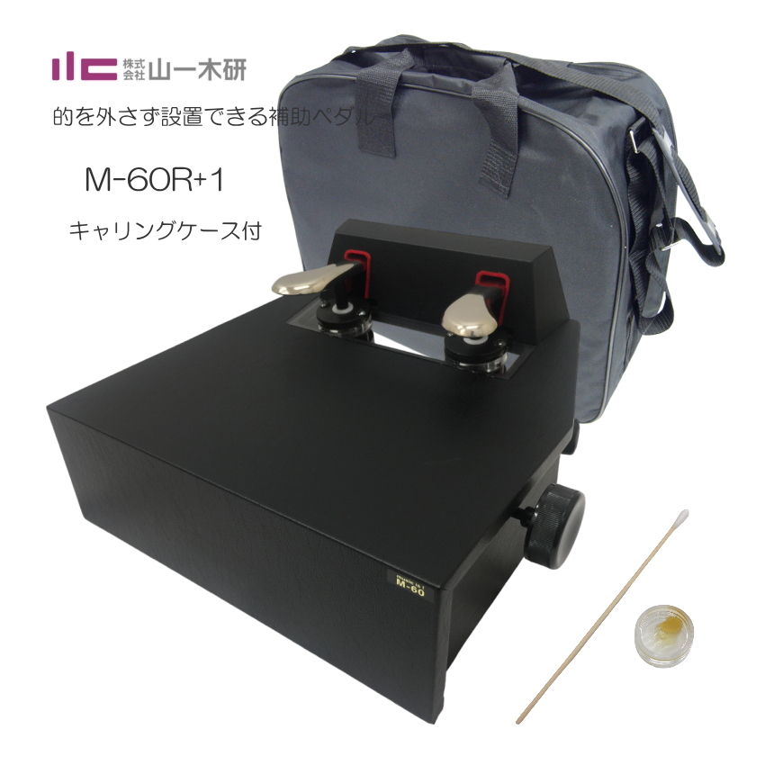 楽天市場】m−60 イトーシン ピアノ補助ペダルの通販 楽天市場】m−60 イトーシン ピアノ補助ペダルの通販
