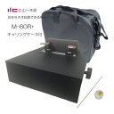 ピアノ補助ペダル 定番 M-60R+【ケース付き】コンクールて使える 高く上がる 軽く踏める「補助ペダルQ&Aでお子様にぴったりの機種が見つかる」