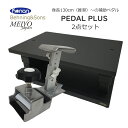 甲南 125cm〜使える補助ペダルセット「ペダルプラス+ピアニスタ」「補助ペダルQ&Aでお子様にぴったりの機種が見つかる」