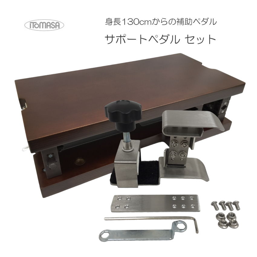 楽天市場】イトマサ ピアノ補助ペダルの通販 楽天市場】イトマサ ピアノ補助ペダルの通販