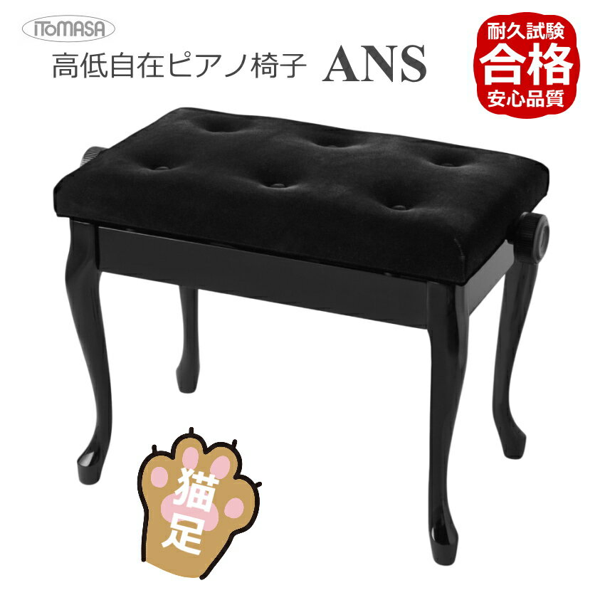 ڥȥޥ/ITOMASA ǭ­ ԥΰػҤ AN ANS-BK ֥åĥ ѷԥΰػ ȤΩƼ