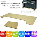 イトマサ ビッグパネル【サブパネル付き】ベージュ 「補助ペダルや補助台と併用の場合」フラットボードと同じパーチクルボードタイプ 重量を面に分散させるパネルです