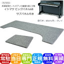 イトマサ ビッグパネル【サブパネル付き】グレイ「補助ペダルや補助台と併用の場合」フラットボードと同じパーチクルボードタイプ 重量を面に分散させるパネルです