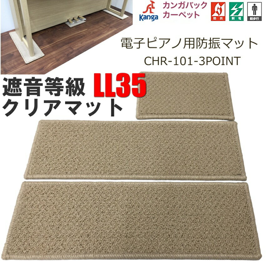 楽天市場】サンゲツ ピアノ 防音マットの通販 楽天市場】サンゲツ ピアノ 防音マットの通販