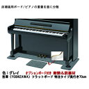 【ワイド:70cmタイプ】ピアノ用 防音&断熱&床補強ボード+補助台用ボード:吉澤 フラットボード静 FBS-OPグレイ/ピアノアンダーパネル【メーカー直送品】