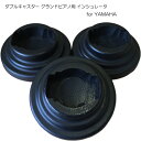 YAMAHA　Double caster　Grand Piano Insulator グランドピアノ用 ダブルキャスター専用インシュレータ ヤマハ用 ヤマハグランドピアノ中型のダブルキャスター用インシュレータ スーパーピアノストップは、キャスターから床に伝わる振動を抑制します。 床に伝わった振動はお部屋の様々な物を共鳴させ雑音となりピアノの総合的な音質を悪くさせる場合がございます。これを抑制する効果があります。 また、インシュレータの底が滑り止めになっており横滑りを抑制する耐震効果もございます。 当店では、同様の効果を持つリーズナブルなインシュレータ「スーパーセーフティインシュ」を一般的なシングルキャスターのアップライトピアノとグランドピアノ用にご提案いたしておりますが、ダブルキャスター用に開発され発売しているのは、こちらの「スーパーピアノストップ」だけになります。 スーパーピアノストップダブルキャスター用は、ヤマハとカワイの2タイプを発売致しております。 どちらも中型タイプになります。 ■適応機種 本商品は、ヤマハグランドピアノ中型タイプにご使用いただけます。 対象機種は(2021年時点)　　「S4B、C6X、C7X、C6、C7」となっております。 それ以外の機種にご使用の場合は、お手持ちのピアノのキャスターサイズとご案内致しておりますインシュレータのサイズを比較ご確認下さい。 ※仕様変更でキャスターサイズが異なる場合も考えられますので、目安としてください。 ■予めご了承下さい ※サイズが合わなかったという理由で、ご返品や交換は受け付け致しておりませんのでご注意下さい。 ※性能に影響はございませんが、仕上げが良く無い場合がございます。予めご了承下さい。 ■防振や耐震用のインシュレータ(当店でお勧めしている機種）の比較表 ピアキャッチ セーフティーインシュ スーパーセーフティインシュ フトーゴムD 価　格 安 中 高 防音＆防振効果 ◎ ◎ ○ 耐震効果 △ ○ ◎ 特　徴 防振効果が高く、ピアノの振動を床に伝え難くする。 お掃除の時ピアノが動かせる。 防振効果が高く、ピアノの振動を床に伝え難くする。 特殊ゴム底で、フローリングへの付着率が低い。 キャスターを固定し脱輪を防止。 軟らかいゴム底で、床へ振動を伝えにくくする。 仕組み 床への設置面、特殊カーペット素材 床への設置面、特殊ゴム素材(床に付着しにくい) キャスターをベルトで固定。さらに、インシュレータの直径を大きくしている 欠　点 耐震効果は薄い。 直下型は脱輪の可能性がある。 床へゴムが付着する可能性が高い。 その他(特殊) 床補強ボードでご使用いただける当店オリジナル品「ピアキャッチプラス」あり。 ダブルキャスタータイプあり。アップライト用は当店オリジナル提案品。ヤマハグランドピアノ中型のダブルキャスター用インシュレータ スーパーピアノストップは、キャスターから床に伝わる振動を抑制します。 床に伝わった振動はお部屋の様々な物を共鳴させ雑音となりピアノの総合的な音質を悪くさせる場合がございます。これを抑制する効果があります。 また、インシュレータの底が滑り止めになっており横滑りを抑制する耐震効果もございます。 当店では、同様の効果を持つリーズナブルなインシュレータ「スーパーセーフティインシュ」を一般的なシングルキャスターのアップライトピアノとグランドピアノ用にご提案いたしておりますが、ダブルキャスター用に開発され発売しているのは、こちらの「スーパーピアノストップ」だけになります。 スーパーピアノストップダブルキャスター用は、ヤマハとカワイの2タイプを発売致しております。 どちらも中型タイプになります。 ■適応機種 本商品は、ヤマハグランドピアノ中型タイプにご使用いただけます。 対象機種は(2021年時点)　　「S4B、C6X、C7X、C6、C7」となっております。 それ以外の機種にご使用の場合は、お手持ちのピアノのキャスターサイズとご案内致しておりますインシュレータのサイズを比較ご確認下さい。 ※仕様変更でキャスターサイズが異なる場合も考えられますので、目安としてください。 ■予めご了承下さい ※サイズが合わなかったという理由で、ご返品や交換は受け付け致しておりませんのでご注意下さい。 ※性能に影響はございませんが、仕上げが良く無い場合がございます。予めご了承下さい。 ■スーパーピアノストップ＆スーパーセーフティインシュ(同等機種)の販売種類一覧 アップライトピアノ用 スーパー・セーフティインシュ　黒色 写真が明るく写っているので色が薄く見えますが、黒色のインシュレータです。 スーパー・セーフティインシュ　茶色 黒色の色違い、他の仕様は黒色と同じです。 ダブルキャスター用　黒色 セーフティインシュ黒×2つ(後輪) スーパーピアノストップ　ダブルキャスターKタイプ×2つ(前輪) グランドピアノ用 スーパー・セーフティインシュ　黒色 写真が明るく写っているので色が薄く見えますが、黒色のインシュレータです。 スーパー・セーフティインシュ　茶色 黒色の色違い、他の仕様は黒色と同じです。 スーパーピアノストップ ダブルキャスターヤマハ用黒 こちらはヤマハ用で「S4B、C6X、C7X、C6、C7」に適応致します。 こちらは黒色のみです。 スーパーピアノストップ ダブルキャスターカワイ用黒 こちらはカワイ用で「SKシリーズ、RX6、RX7、ボストンPEシリーズ」に適応致します。 こちらは黒色のみです。 ■防振や耐震用のインシュレータ(当店でお勧めしている機種）の比較表 ピアキャッチ セーフティーインシュ スーパーセーフティインシュ フトーゴムD 価　格 安 中 高 防音＆防振効果 ◎ ◎ ○ 耐震効果 △ ○ ◎ 特　徴 防振効果が高く、ピアノの振動を床に伝え難くする。 お掃除の時ピアノが動かせる。 防振効果が高く、ピアノの振動を床に伝え難くする。 特殊ゴム底で、フローリングへの付着率が低い。 キャスターを固定し脱輪を防止。 軟らかいゴム底で、床へ振動を伝えにくくする。 仕組み 床への設置面、特殊カーペット素材 床への設置面、特殊ゴム素材(床に付着しにくい) キャスターをベルトで固定。さらに、インシュレータの直径を大きくしている 欠　点 耐震効果は薄い。 直下型は脱輪の可能性がある。 床へゴムが付着する可能性が高い。 その他(特殊) 床補強ボードでご使用いただける当店オリジナル品「ピアキャッチプラス」あり。 ダブルキャスタータイプあり。アップライト用は当店オリジナル提案品。