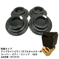 https://thumbnail.image.rakuten.co.jp/@0_mall/merry-net/cabinet/kenbangakki/accessory/soundproof/sps-up-dc.jpg