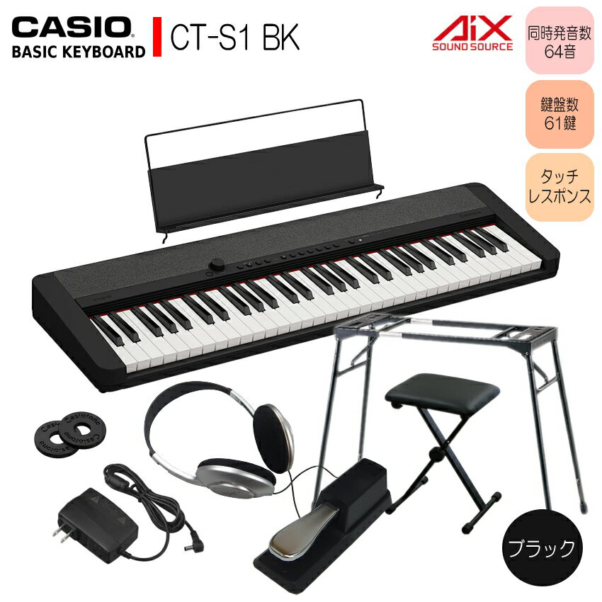 カシオ61鍵盤キーボード CT-S1 黒 テーブル型スタンド＆椅子「 ペダル操作がしやす...