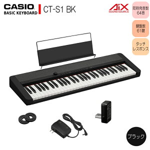 カシオ61鍵盤キーボード CT-S1 黒 ワイヤレスアダプター付き「外部機器に無線接続したい方にお勧め」 ピアノ 子供