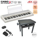 食卓テーブルで演奏する方に【昇降ピアノ椅子(黒)付】強弱表現可能 CASIO キーボード CT-S1 WE 61鍵盤 ホワイト カシオトーン