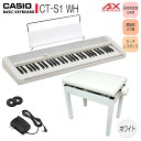 CASIO KEYBOARD CT-S1 ベーシックキーボード カシオトーン ホワイト ■ピアノ椅子 白 付き 「いつでも、どこでも、いい音で、自分らしく楽しめる」をテーマに作られた“CT-S1”。無駄のないシンプルで洗練されたデザインは様々なお部屋やライフスタイルに対応し、誰でも気軽にキーボードの演奏を楽しむことができます。 CT-S1は、カシオキーボード最多の同時発音数64音でピアノ演奏の表現力が豊かなため、大人でも楽しめるキーボードとなっております。 本体の重さ 約4.5kg(乾電池等含まず)と軽量で持ち運びやすいだけでなく、ストラップピンにお好きなストラップをつけて肩にかければ、スタンドや机がなくても本体を支えることができます。ソファやベッドなど場所を選ばずに演奏を楽しめる、生活に馴染みやすいキーボードです。 〜当店オリジナルセット品のご案内〜 当店ではヘッドホンやケース、スタンドや椅子などの付属品をお買い得なセットとして販売させて頂いております。 お好みのセットをお選びください。手軽にピアノ演奏を楽しみたい方にお勧めな“CT-S1” シンプルでミニマルなデザインがお部屋に溶け込みます。 　「いつでも、どこでも、いい音で、自分らしく楽しめる」をテーマに作られた“CT-S1”。無駄のないシンプルで洗練されたデザインは様々なお部屋やライフスタイルに対応し、誰でも気軽にキーボードの演奏を楽しむことができます。 　CT-S1は、カシオキーボード最多の同時発音数64音でピアノ演奏の表現力が豊かなため、大人でも楽しめるキーボードとなっております。 　本体の重さ 約4.5kg(乾電池等含まず)と軽量で持ち運びやすいだけでなく、ストラップピンにお好きなストラップをつけて肩にかければ、スタンドや机がなくても本体を支えることができます。ソファやベッドなど場所を選ばずに演奏を楽しめる、生活に馴染みやすいキーボードです。 商品の特長 ＜デザイン＞ 　Casiotoneの特長であるミニマルなデザインを追求したCT-S1は、 とてもコンパクトで日常生活に溶け込みやすく、好きな時に気軽な気持ちで楽器に触れることができます。 　61の鍵盤、スピーカー、最低限のボタンのみで構成して鍵盤楽器の本質的な美しさを表現しつつ、スピーカーネットには、インテリアのような風合いを持つ混色のファブリック素材を採用しています。ホワイト・ブラック・レッドの3色の豊富なカラーバリエーションの中からお気に入りの色をお選びいただけます。 　ボディの奥行きが狭くスリムで、お部屋のいろいろなスペースにフィットします。とてもコンパクトで持ち運びやすいので、いつでもそばに置いておけます。 ＜サウンド＞ 　豊かな表現力を持つ“AiX音源”と、音量を絞ると聞こえにくくなる低音域と高音域の音質を自動調整する音響システムを搭載しているため、いつでも心地よい響きをお楽しみいただけます。弾く人を、もっと弾きたい、もっと聴きたいという気持ちにさせてくれるキーボードです。 　さらに、“AiX音源”の表現力を生かした新たな音楽表現を可能にする“ADVANCED TONES”10音色に加え、カシオ独自の個性的な電子楽器から厳選した“CASIO CLASSIC TONES”12音色を内蔵しています。 　“ADVANCED TONES”は数々の名曲で使用されてきたアコースティック楽器やビンテージ楽器の音色を鮮やかに再現し、今までにない斬新な表現を可能にしたオリジナル音色も搭載しています。 　“CASIO CLASSIC TONES”はカシオの電子楽器第一号機をはじめとする歴代のキーボードやシンセサイザーのサウンドを再現しています。カシオ独自の水平型バスレフスピーカーシステムなどの構造や、きめ細かな工夫が凝縮されたCT-S1だからこその特長です。 　また、CT-S1はタッチレスポンス機能で弾く音に強弱を付けることができるだけでなく、カシオキーボードの中で最も多い64音を同時発音できるため、豊かな演奏表現が可能です。 　必要最低限のボタンやノブなどによるすっきりとした見た目ですが、誰でも使いやすいようにレイアウトされており、目的の操作を簡単に行うことができます。 　また、別売のBluetooth?アダプター WU-BT10をスマートフォンやタブレットと接続することで、ワイヤレススピーカーとしての活用や、曲を流しながらの演奏が可能です。外部電源が不要でMIDIに対応したアプリや外部機器にも接続可能なため、音楽の楽しみ方の幅がさらに広がります。 ＜その他の特長＞ 「レイヤー機能」・・・2つの音色を重ねて演奏の幅が広がる 「トーンメモリー」・・・お気に入りの音色や設定を主要音色ボタンに登録して瞬時に設定を変更可能 「MIDIレコーダー」・・・自分の演奏を録音/再生が可能 「ヘッドホン/アウトプット端子」・・・周囲の環境や時間帯を気にせず演奏ができる 「メトロノーム機能」・・・遊ぶだけでなく練習したい人にも嬉しい機能 〜主な仕様〜 カラー 　ホワイト 寸法 　幅：930mm、奥行き：258mm、高さ：83mm 重量 　4.5kg（電池等含まず） 鍵盤数 　61鍵 同時発音数 　64音（カシオキーボード最多） タッチレスポンス機能 　3種類、オフ 音源 　AiX 音色数 　61 デモ曲 　1曲（デモ曲）、10曲（ピアノデモ曲） 録音機能 　MIDI録音　1曲、リアルタイム録音（1曲あたり約40,000音符） エフェクト リバーブ（24種類、トーン、オフ）、コーラス（音色に組込み済み）、ディレイ（音色に組込み済み）、DSP（一部の音色に組込み済み）、マスターEQ（10種類）、サラウンド オクターブシフト 　−3オクターブ 〜0〜＋3オクターブ トランスポーズ 　−12半音〜0〜＋12半音 チューニング コントロール 　A4＝415.5〜465.9Hz 音律 　平均律+16種類 メトロノーム 　拍子： 0 〜 16、テンポ：速さ 20 〜 255 スピーカー 　2個（13cm×6cm） アンプ出力 　2.5W＋2.5W 消費電力 　7.5W 電源 電源：2電源方式 家庭用AC100V電源または、単3形アルカリ乾電池/単3形充電式ニッケル水素電池×6本（連続動作時間約3時間）※条件による USB端子 　USB Type A（WU-BT10用）、micro USB Type B AUDIO IN端子 　ステレオミニジャック ペダル端子 　〇 ヘッドホン端子 　ステレオミニジャック/アウトプット端子兼用 ワイヤレス機能 Bluetooth MIDI機能、Bluetoothオーディオ機能（Bluetooth バージョン 5.0、別売ワイヤレスMIDI＆AUDIOアダプターWU-BT10使用） 拡張機能 　MIDI（GMレベル1準拠、micro USB Type B端子を使用） 標準付属品 　ACアダプター（AD-E95100LJ）、譜面立て、ストラップロック