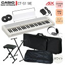 CASIO KEYBOARD CT-S1 ベーシックキーボード カシオトーン ホワイト ■X型スタンド＆折りたたみ式椅子付き 持ち運び便利な2種類のケースのお得なセット 「いつでも、どこでも、いい音で、自分らしく楽しめる」をテーマに作られた“CT-S1”。無駄のないシンプルで洗練されたデザインは様々なお部屋やライフスタイルに対応し、誰でも気軽にキーボードの演奏を楽しむことができます。 CT-S1は、カシオキーボード最多の同時発音数64音でピアノ演奏の表現力が豊かなため、大人でも楽しめるキーボードとなっております。 本体の重さ 約4.5kg(乾電池等含まず)と軽量で持ち運びやすいだけでなく、ストラップピンにお好きなストラップをつけて肩にかければ、スタンドや机がなくても本体を支えることができます。ソファやベッドなど場所を選ばずに演奏を楽しめる、生活に馴染みやすいキーボードです。 〜当店オリジナルセット品のご案内〜 当店ではヘッドホンやケース、スタンドや椅子などの付属品をお買い得なセットとして販売させて頂いております。 お好みのセットをお選びください。手軽にピアノ演奏を楽しみたい方にお勧めな“CT-S1” シンプルでミニマルなデザインがお部屋に溶け込みます。 　「いつでも、どこでも、いい音で、自分らしく楽しめる」をテーマに作られた“CT-S1”。無駄のないシンプルで洗練されたデザインは様々なお部屋やライフスタイルに対応し、誰でも気軽にキーボードの演奏を楽しむことができます。 　CT-S1は、カシオキーボード最多の同時発音数64音でピアノ演奏の表現力が豊かなため、大人でも楽しめるキーボードとなっております。 　本体の重さ 約4.5kg(乾電池等含まず)と軽量で持ち運びやすいだけでなく、ストラップピンにお好きなストラップをつけて肩にかければ、スタンドや机がなくても本体を支えることができます。ソファやベッドなど場所を選ばずに演奏を楽しめる、生活に馴染みやすいキーボードです。 商品の特長 ＜デザイン＞ 　Casiotoneの特長であるミニマルなデザインを追求したCT-S1は、 とてもコンパクトで日常生活に溶け込みやすく、好きな時に気軽な気持ちで楽器に触れることができます。 　61の鍵盤、スピーカー、最低限のボタンのみで構成して鍵盤楽器の本質的な美しさを表現しつつ、スピーカーネットには、インテリアのような風合いを持つ混色のファブリック素材を採用しています。ホワイト・ブラック・レッドの3色の豊富なカラーバリエーションの中からお気に入りの色をお選びいただけます。 　ボディの奥行きが狭くスリムで、お部屋のいろいろなスペースにフィットします。とてもコンパクトで持ち運びやすいので、いつでもそばに置いておけます。 ＜サウンド＞ 　豊かな表現力を持つ“AiX音源”と、音量を絞ると聞こえにくくなる低音域と高音域の音質を自動調整する音響システムを搭載しているため、いつでも心地よい響きをお楽しみいただけます。弾く人を、もっと弾きたい、もっと聴きたいという気持ちにさせてくれるキーボードです。 　さらに、“AiX音源”の表現力を生かした新たな音楽表現を可能にする“ADVANCED TONES”10音色に加え、カシオ独自の個性的な電子楽器から厳選した“CASIO CLASSIC TONES”12音色を内蔵しています。 　“ADVANCED TONES”は数々の名曲で使用されてきたアコースティック楽器やビンテージ楽器の音色を鮮やかに再現し、今までにない斬新な表現を可能にしたオリジナル音色も搭載しています。 　“CASIO CLASSIC TONES”はカシオの電子楽器第一号機をはじめとする歴代のキーボードやシンセサイザーのサウンドを再現しています。カシオ独自の水平型バスレフスピーカーシステムなどの構造や、きめ細かな工夫が凝縮されたCT-S1だからこその特長です。 　また、CT-S1はタッチレスポンス機能で弾く音に強弱を付けることができるだけでなく、カシオキーボードの中で最も多い64音を同時発音できるため、豊かな演奏表現が可能です。 　必要最低限のボタンやノブなどによるすっきりとした見た目ですが、誰でも使いやすいようにレイアウトされており、目的の操作を簡単に行うことができます。 　また、別売のBluetooth?アダプター WU-BT10をスマートフォンやタブレットと接続することで、ワイヤレススピーカーとしての活用や、曲を流しながらの演奏が可能です。外部電源が不要でMIDIに対応したアプリや外部機器にも接続可能なため、音楽の楽しみ方の幅がさらに広がります。 ＜その他の特長＞ 「レイヤー機能」・・・2つの音色を重ねて演奏の幅が広がる 「トーンメモリー」・・・お気に入りの音色や設定を主要音色ボタンに登録して瞬時に設定を変更可能 「MIDIレコーダー」・・・自分の演奏を録音/再生が可能 「ヘッドホン/アウトプット端子」・・・周囲の環境や時間帯を気にせず演奏ができる 「メトロノーム機能」・・・遊ぶだけでなく練習したい人にも嬉しい機能 〜主な仕様〜 カラー 　ホワイト 寸法 　幅：930mm、奥行き：258mm、高さ：83mm 重量 　4.5kg（電池等含まず） 鍵盤数 　61鍵 同時発音数 　64音（カシオキーボード最多） タッチレスポンス機能 　3種類、オフ 音源 　AiX 音色数 　61 デモ曲 　1曲（デモ曲）、10曲（ピアノデモ曲） 録音機能 　MIDI録音　1曲、リアルタイム録音（1曲あたり約40,000音符） エフェクト リバーブ（24種類、トーン、オフ）、コーラス（音色に組込み済み）、ディレイ（音色に組込み済み）、DSP（一部の音色に組込み済み）、マスターEQ（10種類）、サラウンド オクターブシフト 　−3オクターブ 〜0〜＋3オクターブ トランスポーズ 　−12半音〜0〜＋12半音 チューニング コントロール 　A4＝415.5〜465.9Hz 音律 　平均律+16種類 メトロノーム 　拍子： 0 〜 16、テンポ：速さ 20 〜 255 スピーカー 　2個（13cm×6cm） アンプ出力 　2.5W＋2.5W 消費電力 　7.5W 電源 電源：2電源方式 家庭用AC100V電源または、単3形アルカリ乾電池/単3形充電式ニッケル水素電池×6本（連続動作時間約3時間）※条件による USB端子 　USB Type A（WU-BT10用）、micro USB Type B AUDIO IN端子 　ステレオミニジャック ペダル端子 　〇 ヘッドホン端子 　ステレオミニジャック/アウトプット端子兼用 ワイヤレス機能 Bluetooth MIDI機能、Bluetoothオーディオ機能（Bluetooth バージョン 5.0、別売ワイヤレスMIDI＆AUDIOアダプターWU-BT10使用） 拡張機能 　MIDI（GMレベル1準拠、micro USB Type B端子を使用） 標準付属品 　ACアダプター（AD-E95100LJ）、譜面立て、ストラップロック