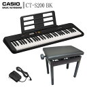 カシオ キーボード CT-S200 BK【高さ調整できるピアノ椅子(黒)付】61鍵盤 ブラック CASIO CTS200 CTS-200 ピアノ 子供