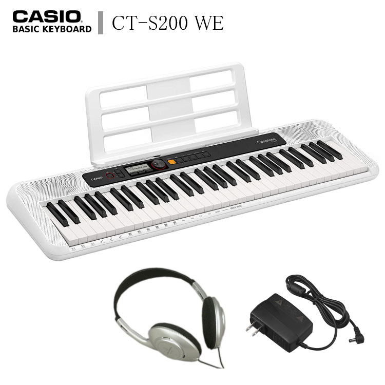 カシオ キーボード CT-S200「ヘッドホン付き」CASIO ホワイト WE 持ち運びやすい 電子ピアノ ダンスミュージック ピアノ 子供