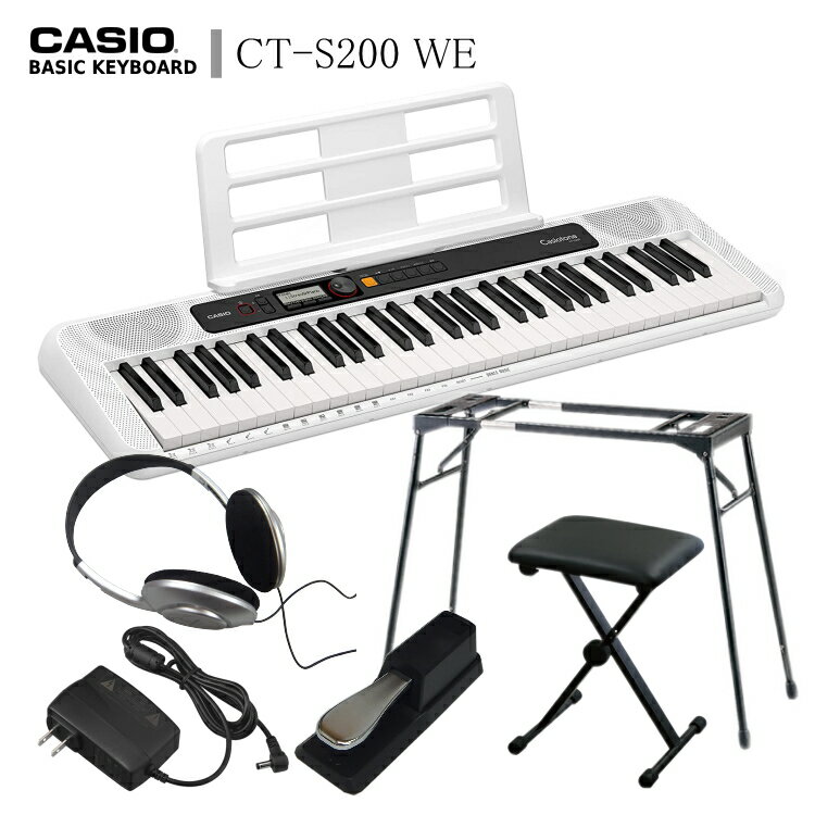 CASIO CT-S200WE（ホワイト） 「テーブル型スタンド/椅子/ヘッドフォン付き」 ピアノ 子供