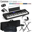 カシオ61鍵盤キーボード CT-S400 スタンド&椅子に2種類のケース付き「様々な場所で弾きたい方に」 ピアノ 子供