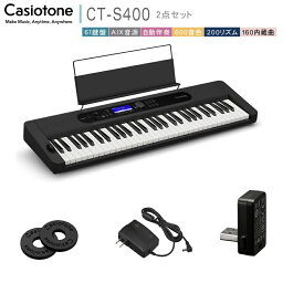 【送料無料】カシオ61鍵盤キーボード CT-S400 ワイヤレスアダプター付き「外部機器に無線接続したい方にお勧め」