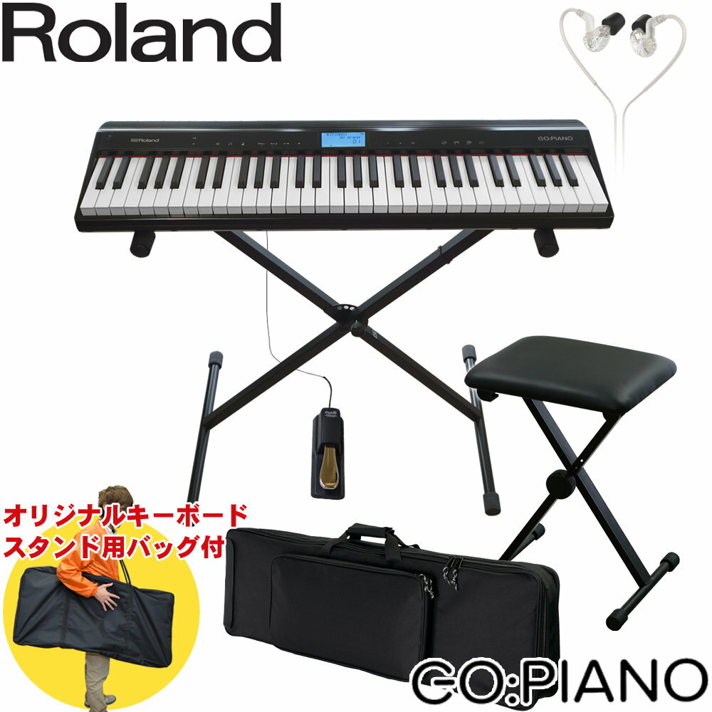楽天市場】go pianoスタンド椅子セットの通販 楽天市場】go pianoスタンド椅子セットの通販