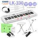 5/5はエントリーで最大P5倍★カシオ キーボード LK-330【スタンド 椅子ホワイト付】CASIO LK330 光る鍵盤 光ナビ LK-325の後継モデル ピアノ 子供