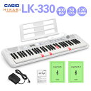 5/5はエントリーで最大P5倍★カシオ キーボード LK-330【光ナビ】CASIO LK330 光る鍵盤 LK-325の後継モデル ピアノ 子供