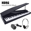 KORG microPIANO BK「ヘッドホン付」おしゃれな贈り物として人気 ミニピアノ ミニグランド 電子オルゴール