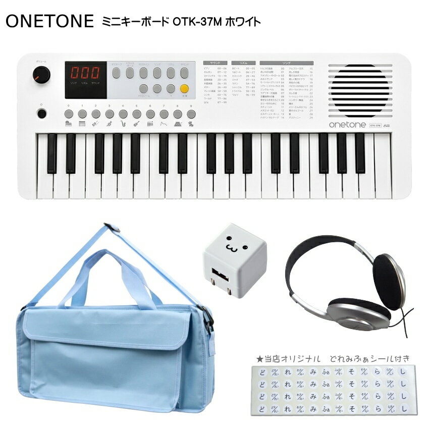 ONETONE ワントーン ミニキーボード OTK-37M WH ホワイト 鍵盤バッグ(KHB-09)/USB充電器/ヘッドフォン付き USB MIDIキーボー...
