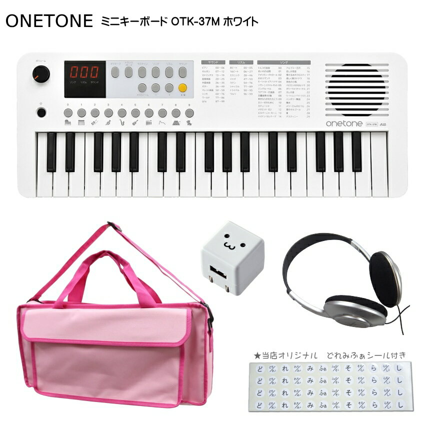 ONETONE ワントーン ミニキーボード OTK-37M WH ホワイト 鍵盤バッグ(KHB-08)/USB充電器/ヘッドフォン付き USB MIDIキーボー...